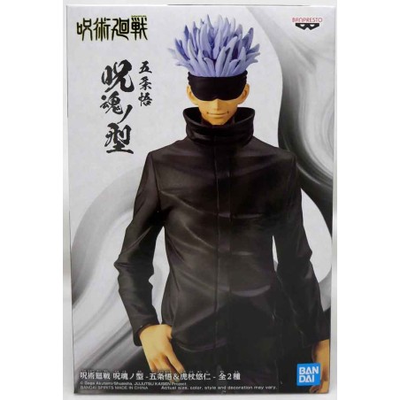 Jujutsu Kaisen - Figurine Banpresto - SATORU GOJO